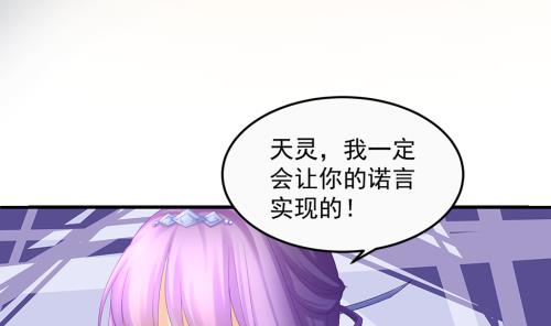 第236劫 执念的源头 下(1/2)-第234话