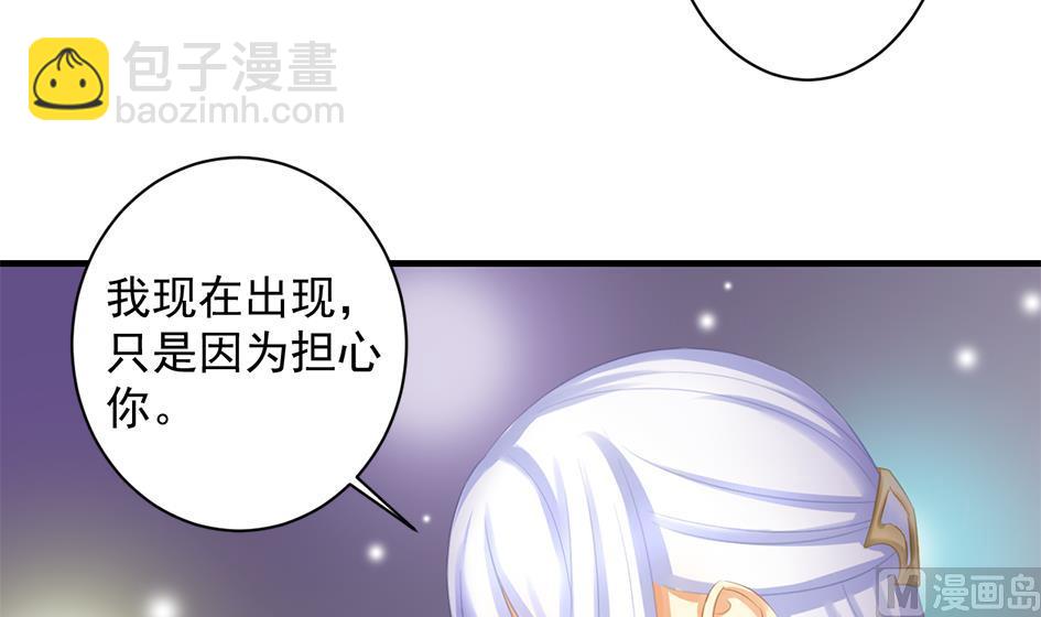 第238话 规劝 下-第236话