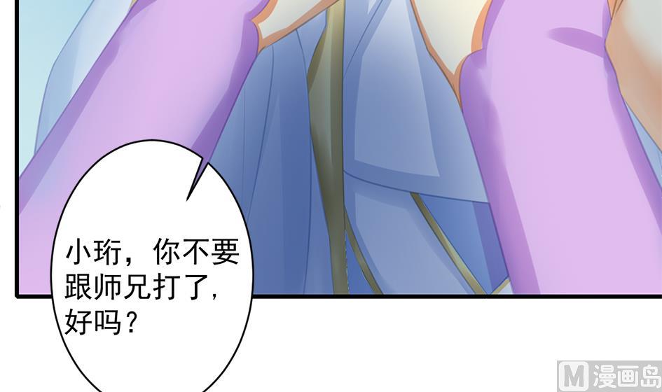 第238话 规劝 下-第236话