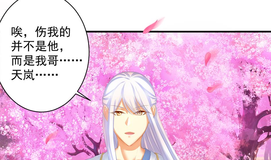 第238话 规劝 下-第236话