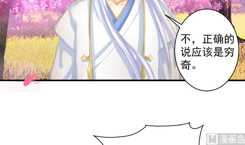 第238话 规劝 下-第236话