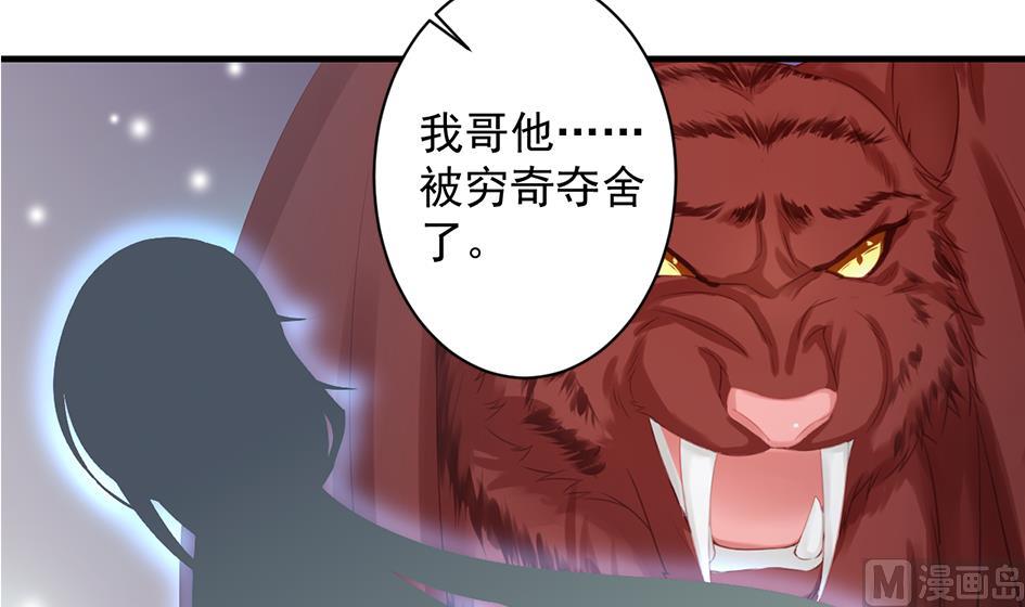 第238话 规劝 下-第236话