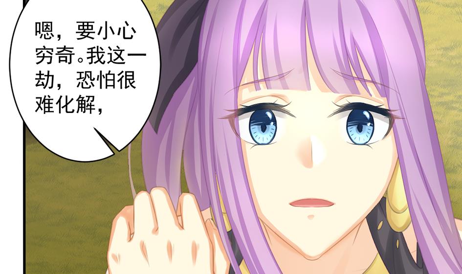 第238话 规劝 下-第236话