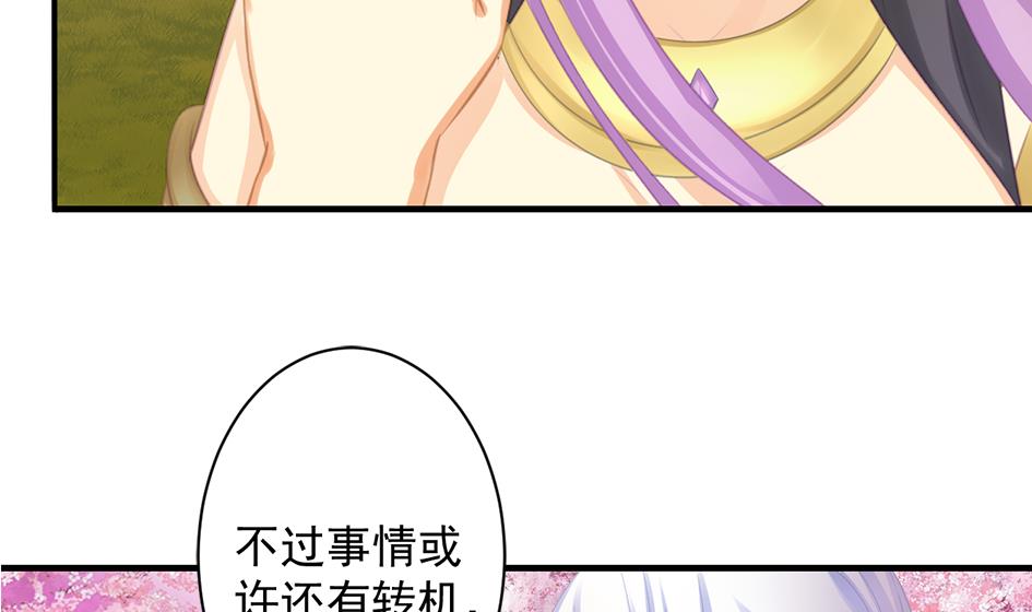 第238话 规劝 下-第236话