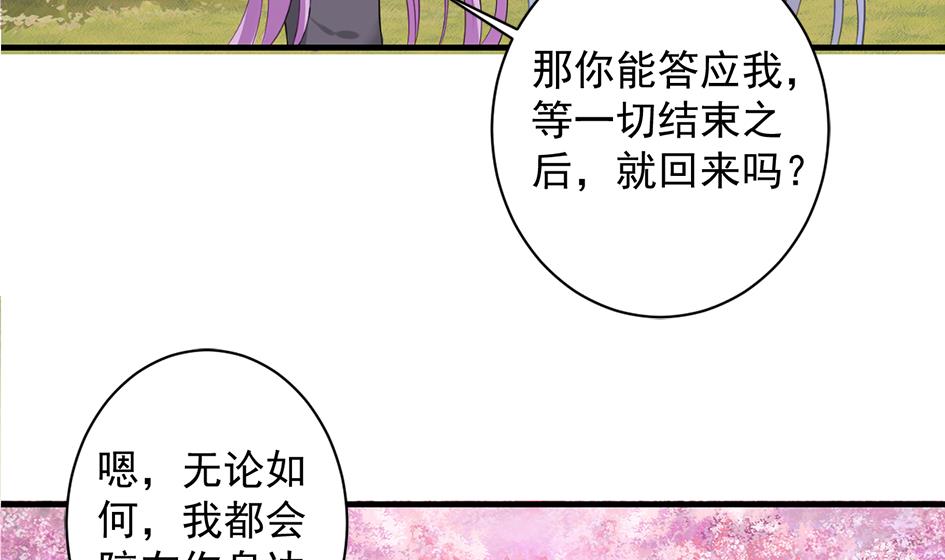 第238话 规劝 下-第236话