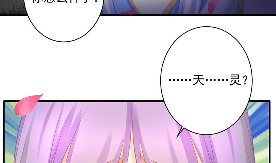 第238话 规劝 下-第236话