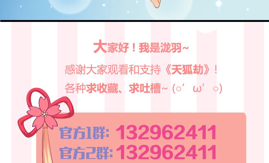第238话 规劝 下-第236话