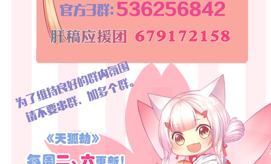 第238话 规劝 下-第236话