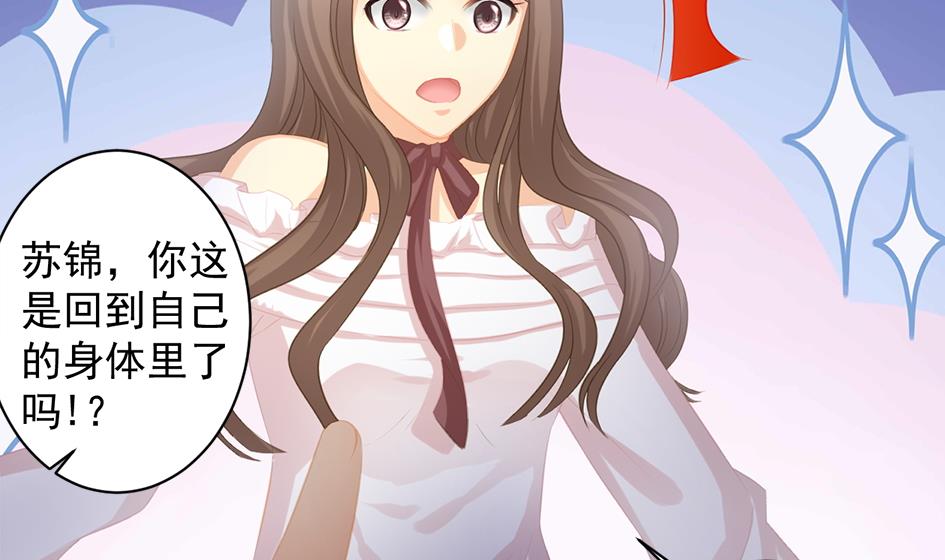 第243话 回家了？-第240话
