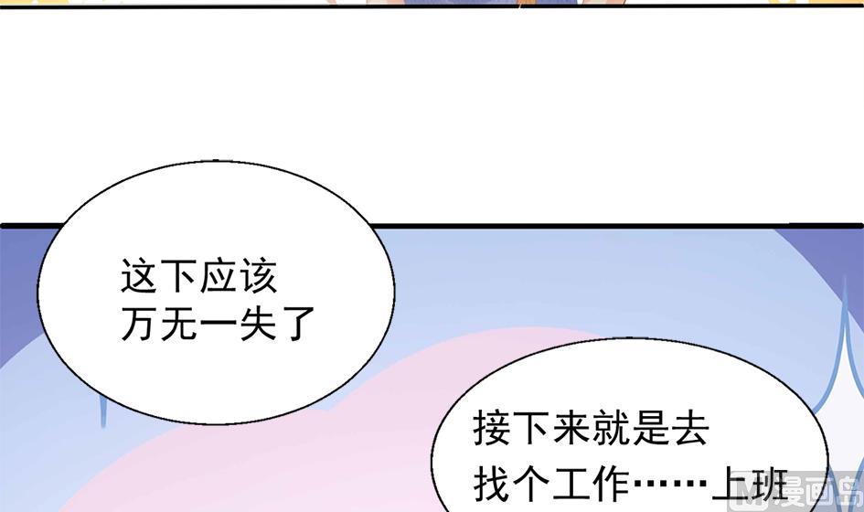 第245话 求职风波 2-第242话