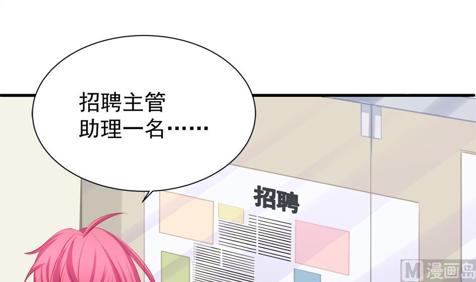 第245话 求职风波 2-第242话