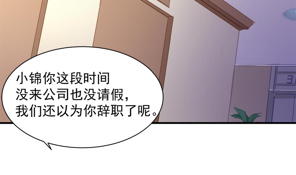 第245话 求职风波 2-第242话