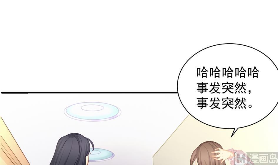第245话 求职风波 2-第242话