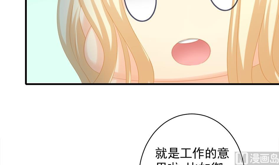 第245话 求职风波 2-第242话