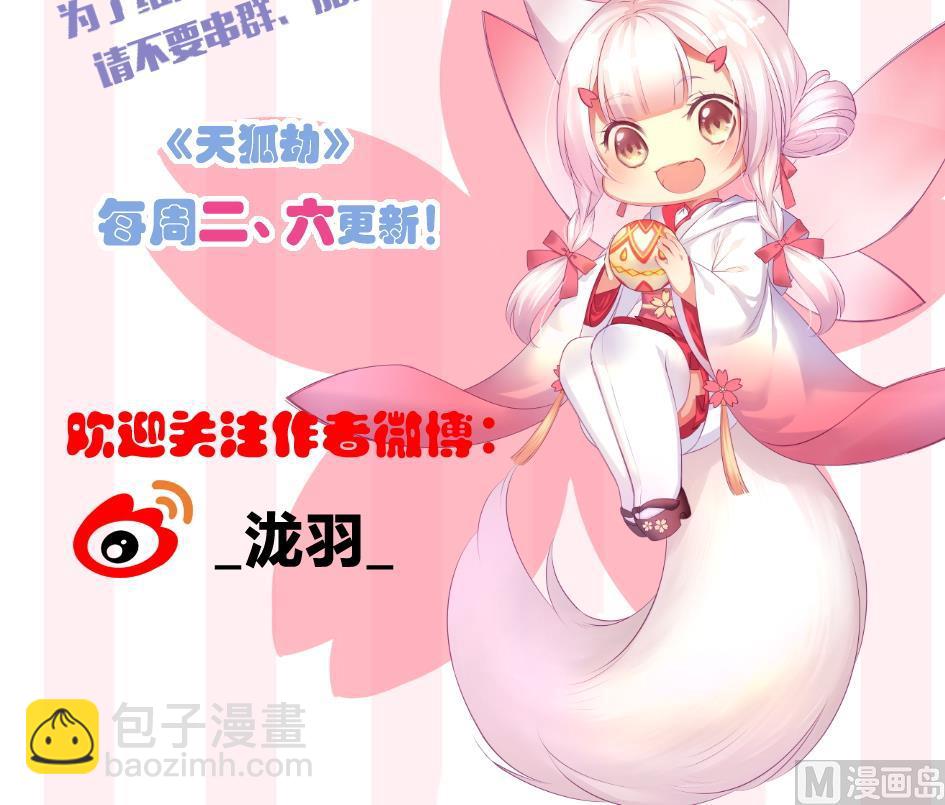 第245话 求职风波 2-第242话