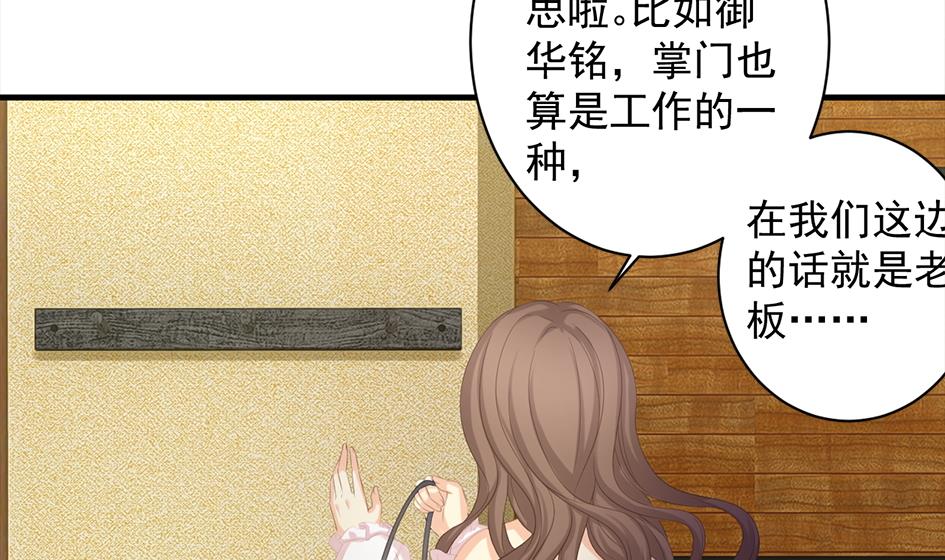 第245话 求职风波 2-第242话