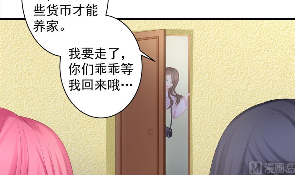 第245话 求职风波 2-第242话