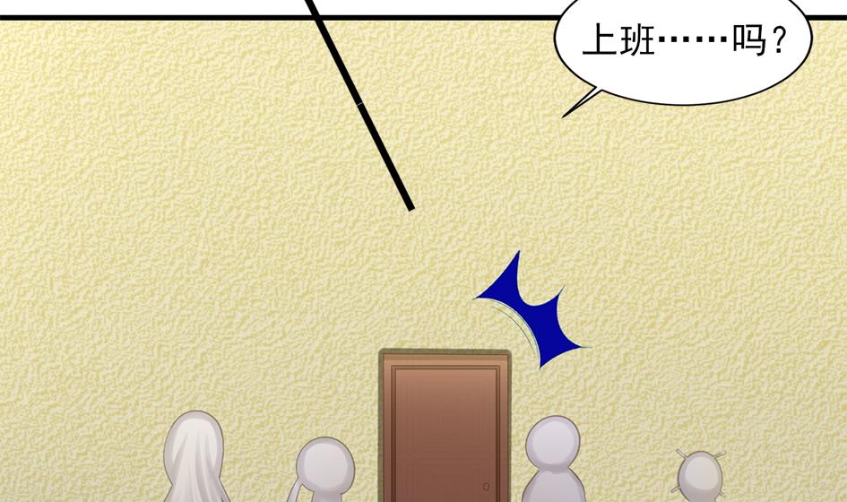 第245话 求职风波 2-第242话