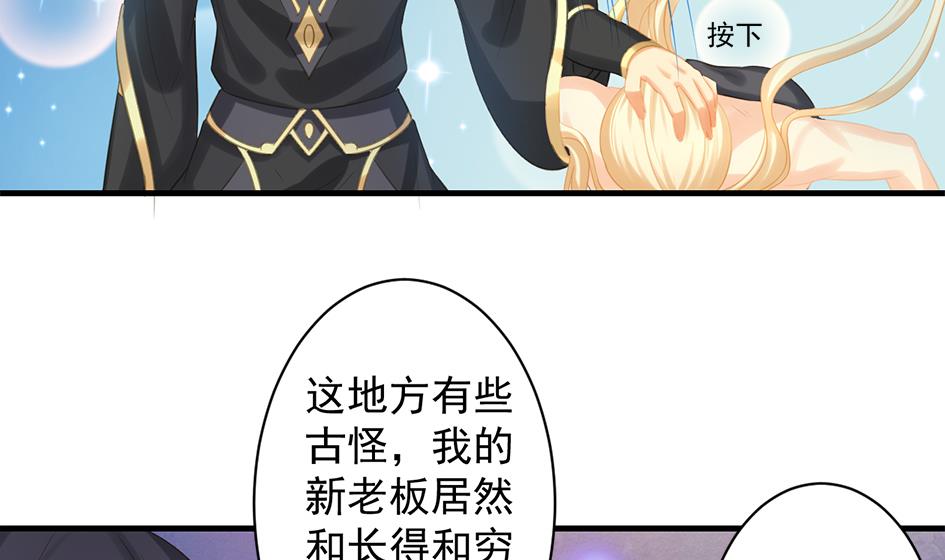 第247话 各司其职-第244话