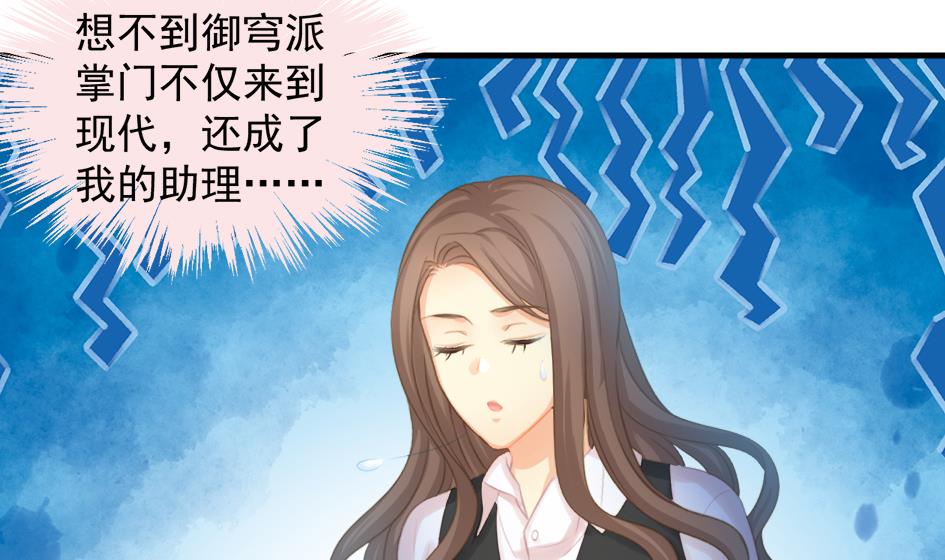 第247话 各司其职-第244话