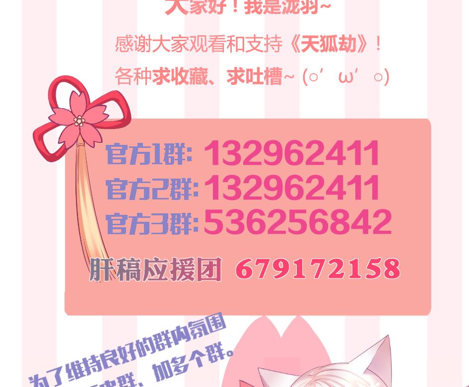 第247话 各司其职-第244话
