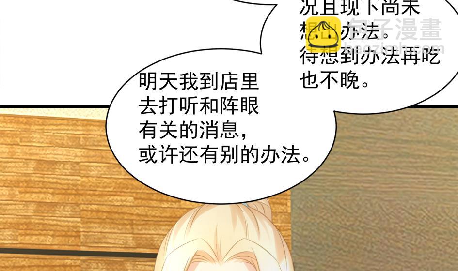 第251话 陷入僵局-第248话