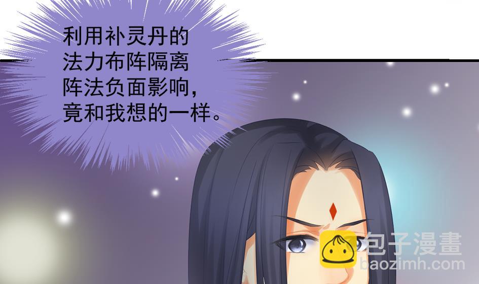 第253话 缓兵之计-第250话