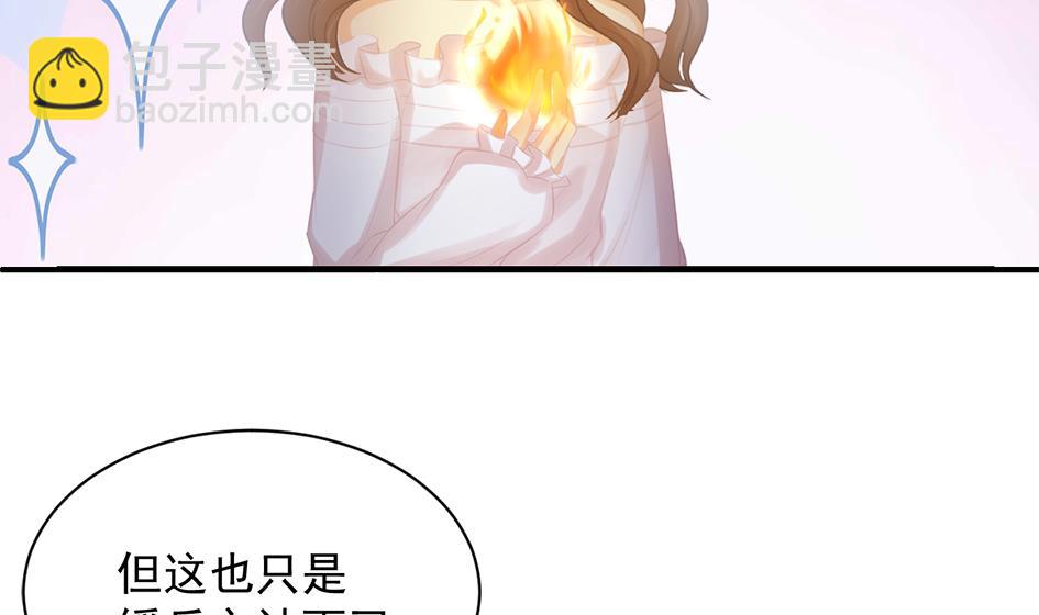 第253话 缓兵之计-第250话
