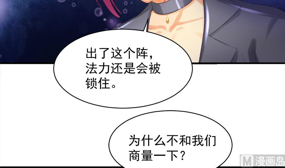 第253话 缓兵之计-第250话