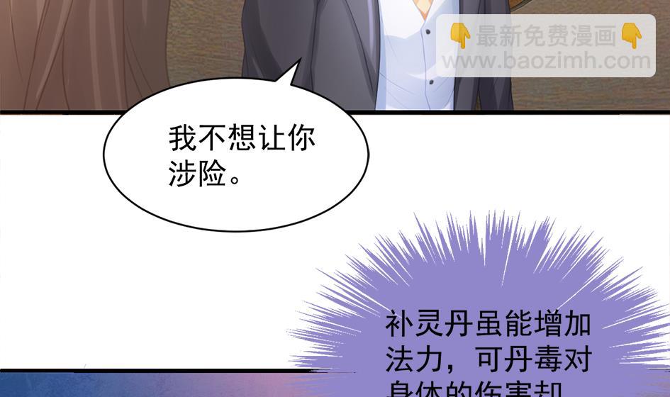第253话 缓兵之计-第250话
