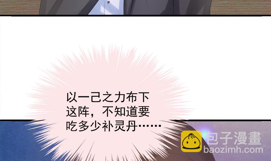 第253话 缓兵之计-第250话