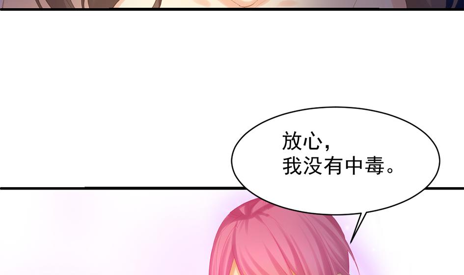 第253话 缓兵之计-第250话