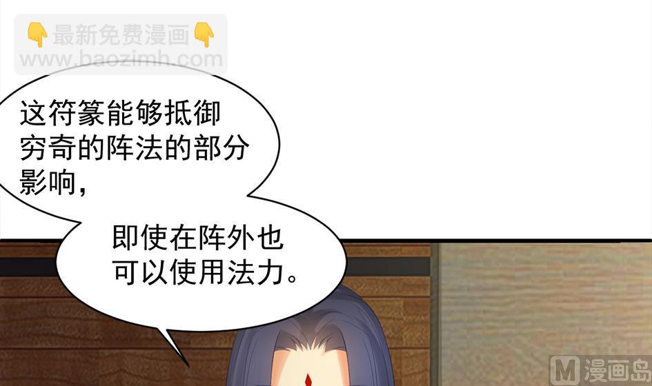 第253话 缓兵之计-第250话