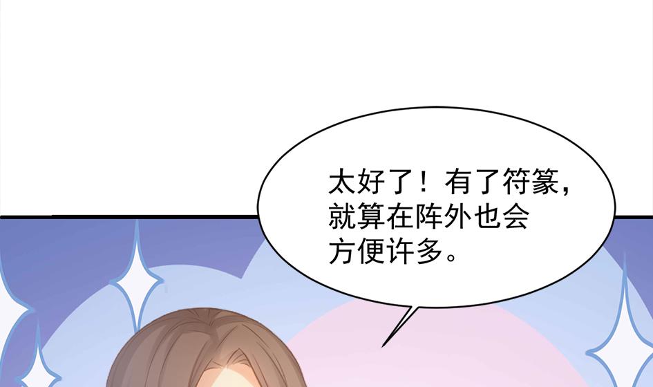 第253话 缓兵之计-第250话