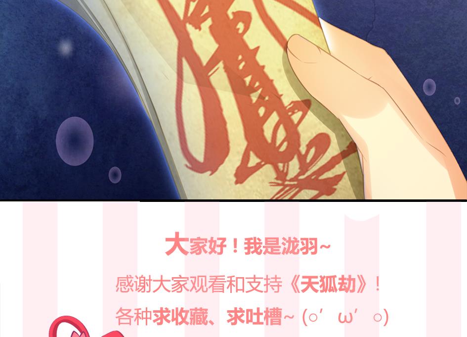 第253话 缓兵之计-第250话