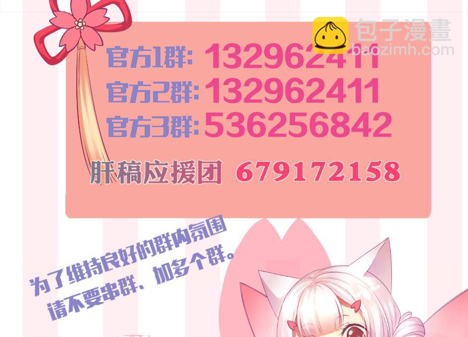 第253话 缓兵之计-第250话
