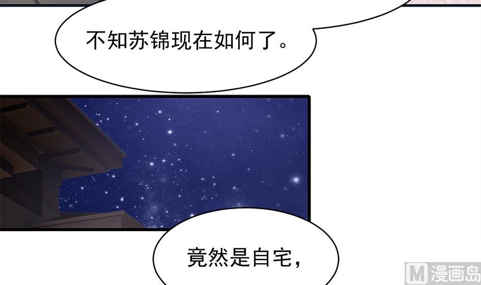 第255话 阵眼攻略-第252话