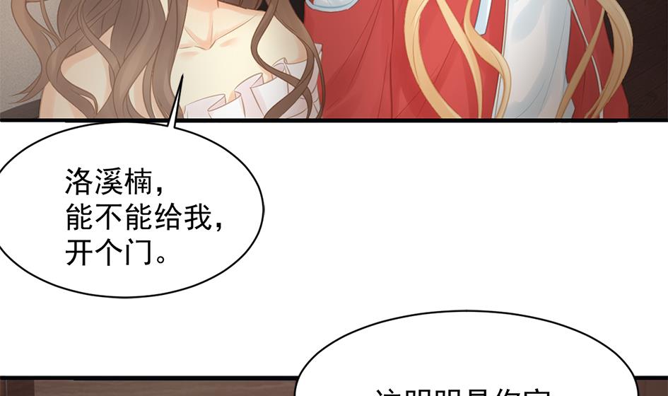 第255话 阵眼攻略-第252话