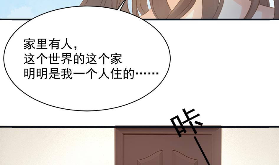 第255话 阵眼攻略-第252话
