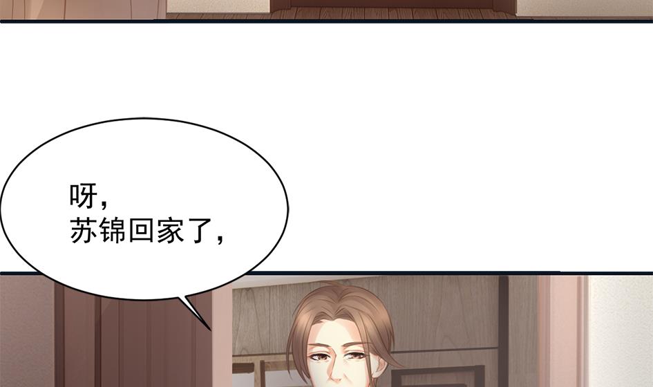 第255话 阵眼攻略-第252话