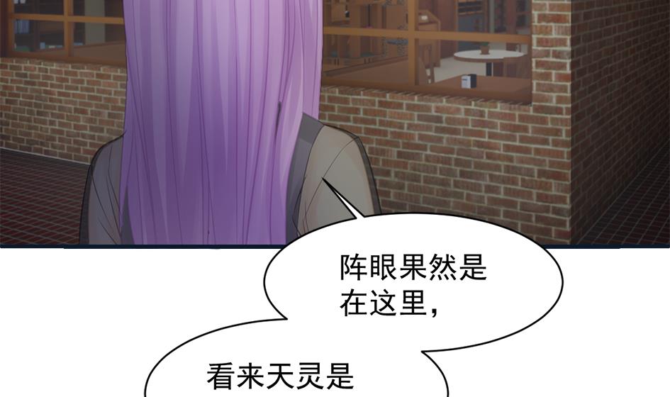 第255话 阵眼攻略-第252话