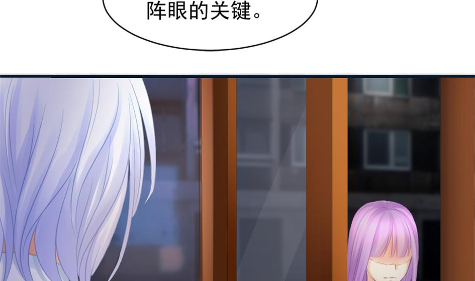 第255话 阵眼攻略-第252话