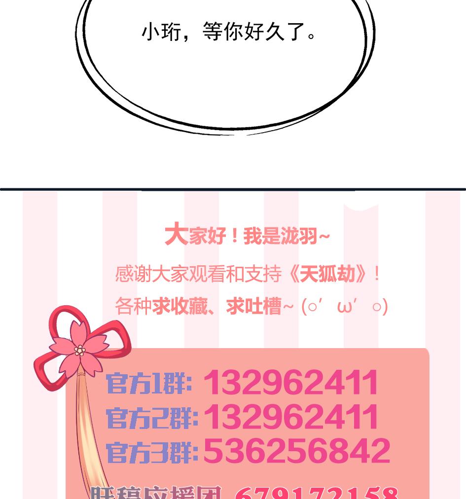 第255话 阵眼攻略-第252话
