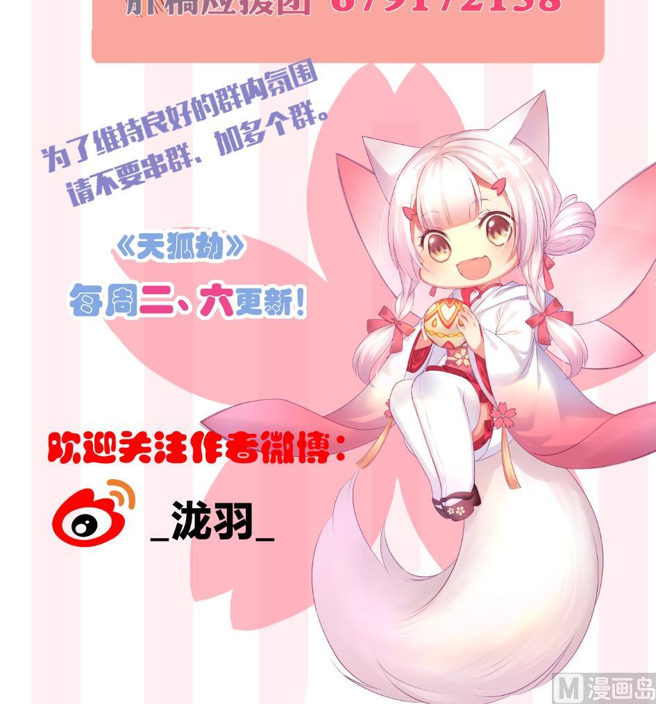 第255话 阵眼攻略-第252话