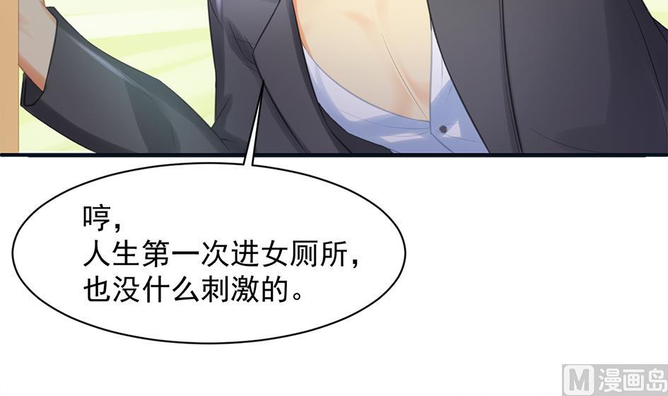第255话 阵眼攻略-第252话