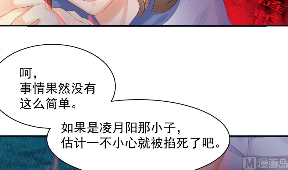 第257话 寻找回忆-第254话