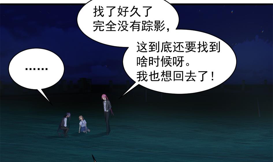 第257话 寻找回忆-第254话