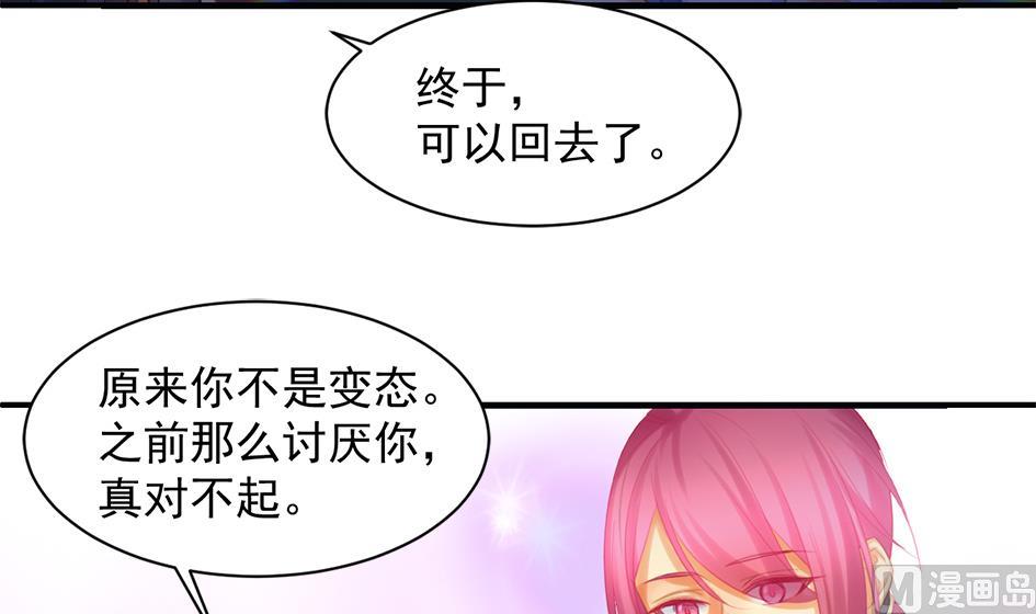 第257话 寻找回忆-第254话