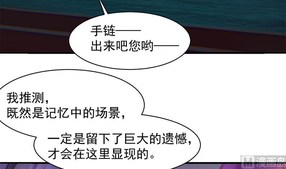 第257话 寻找回忆-第254话