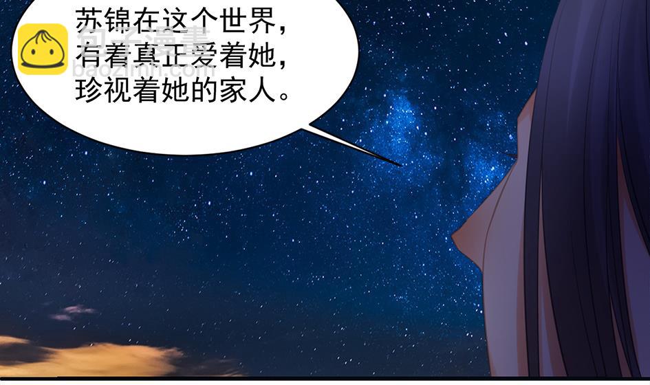 第257话 寻找回忆-第254话